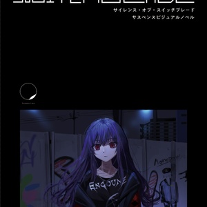 Silence of Switchblade【DLカード版】