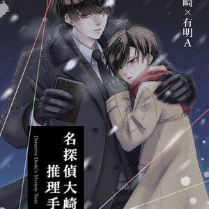 大穢 初期設定資料集 - ADELTA - BOOTH