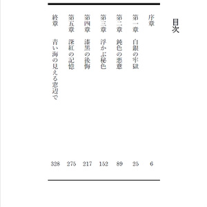 大穢 初期設定資料集 - ADELTA - BOOTH
