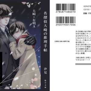 大穢 初期設定資料集 - ADELTA - BOOTH 大穢 初期設定資料集 - ADELTA - BOOTH