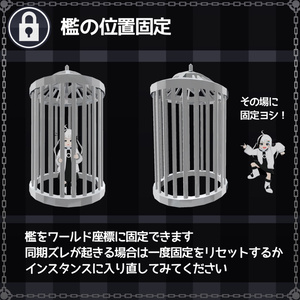 【MA対応】どこでも牢獄/PocketCage V1.4（VRC用小物/ギミック/牢屋） 缩略图 5