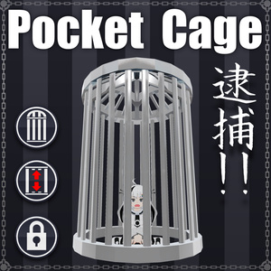 [MA Compatible] Pocket Cage V1.4 (VRC Prop/Gimmick/Prison)