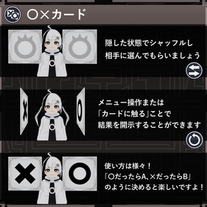 【MA対応】決定ツール/ToolsForChoose V1.1（VRC用小道具/ギミック/サイコロ） 缩略图 3