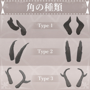 【MA対応】色んな角/HornPack V1.2（VRC用アクセサリー/衣装/角） 缩略图 2