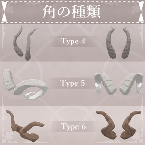 【MA対応】色んな角/HornPack V1.2（VRC用アクセサリー/衣装/角） 缩略图 3