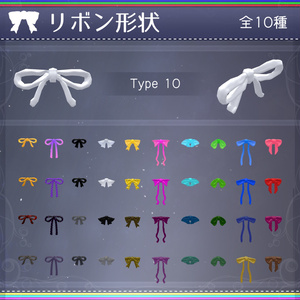 【MA対応】色んなリボン/RibbonPack V1.1（VRC用アクセサリー/衣装/リボン） 缩略图 5