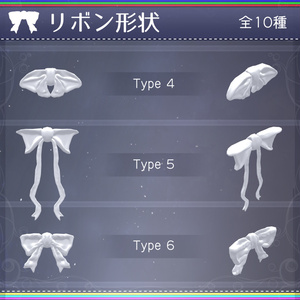【MA対応】色んなリボン/RibbonPack V1.1（VRC用アクセサリー/衣装/リボン） 缩略图 3