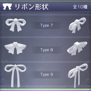 【MA対応】色んなリボン/RibbonPack V1.1（VRC用アクセサリー/衣装/リボン） 缩略图 4
