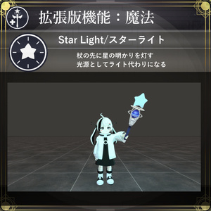 【MA対応】魔法の杖/MagicWand V1.2（VRC用小道具/衣装/魔法使い） 缩略图 8