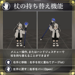 【MA対応】魔法の杖/MagicWand V1.2（VRC用小道具/衣装/魔法使い） 缩略图 6