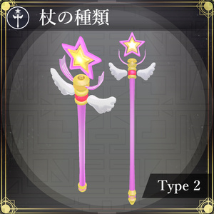 【MA対応】魔法の杖/MagicWand V1.2（VRC用小道具/衣装/魔法使い） 缩略图 3