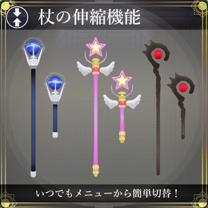 【MA対応】魔法の杖/MagicWand V1.2（VRC用小道具/衣装/魔法使い） 缩略图 5