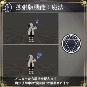 【MA対応】魔法の杖/MagicWand V1.2（VRC用小道具/衣装/魔法使い） 缩略图 7