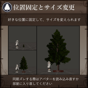 【MA対応】色んな木/TreePack V1.1（VRC用小道具/ギミック/クリスマスツリー） 缩略图 8