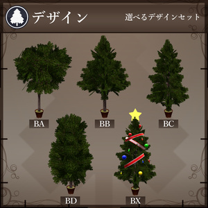 【MA対応】色んな木/TreePack V1.1（VRC用小道具/ギミック/クリスマスツリー） 缩略图 3