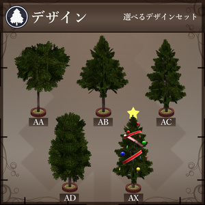 【MA対応】色んな木/TreePack V1.1（VRC用小道具/ギミック/クリスマスツリー） 缩略图 2