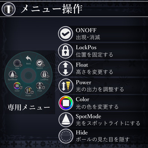 【MA対応】どこでもライト/LightBall V1.1（VRC用小道具/撮影/照明） 缩略图 9