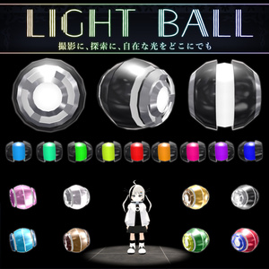 [MA Compatible] Floating LightBall V1.1 (VRChat Prop / Photography / Lighting)
