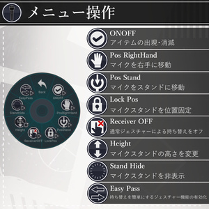【MA対応】どこでもマイクセット/MicPack V1.2（VRC用小道具/ギミック/ライブ） 缩略图 8