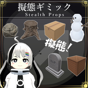 [MA Compatible] Camouflage Gimmick / StealthProps V1.1 (VRC Gimmick / Props / Transformation)