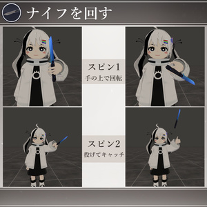 【MA対応】回せるナイフ/SpinningKnife V1.2（VRC用小道具/武器/ギミック） 缩略图 7