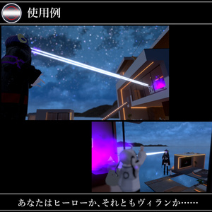【MA対応】レーザービーム/LaserBeam V1.1（VRC用ギミック/技/エフェクト） 缩略图 8