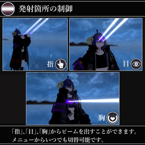 【MA対応】レーザービーム/LaserBeam V1.1（VRC用ギミック/技/エフェクト） 缩略图 4