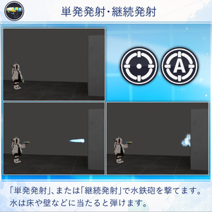 【MA対応】 バトル水鉄砲 / Water Gun Battle V1.0（VRC用小道具/銃/ギミック） 缩略图 6