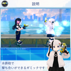 【MA対応】 バトル水鉄砲 / Water Gun Battle V1.0（VRC用小道具/銃/ギミック） 缩略图 2