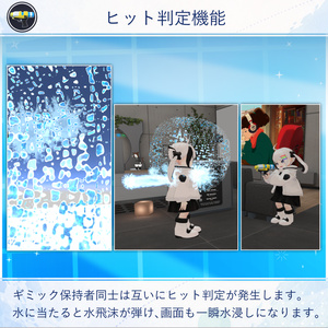 【MA対応】 バトル水鉄砲 / Water Gun Battle V1.0（VRC用小道具/銃/ギミック） 缩略图 7