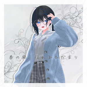 【15アバター対応】春の風、揺れるひだまり【VRChat向け衣装モデル】