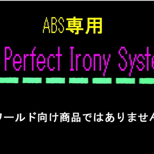 【ABS/アバターバトルシステム専用】The Perfect Irony System(TPIS)【MA使用想定】