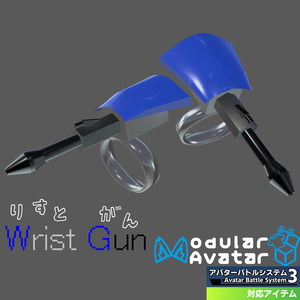 【ABS対応オリジナル副射撃武装】装着タレット『Wrist_Gun』