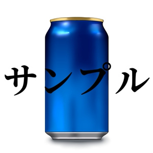 缶つめあわせセット