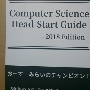 Computer Science Head-Start Guide -2018 Edition-