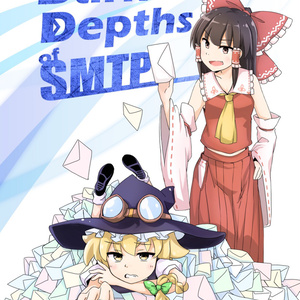 Dark Depths of SMTP