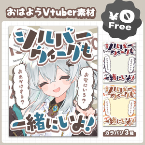 🆓無料・フリー素材｜シルバーウィークに使えるSNS素材