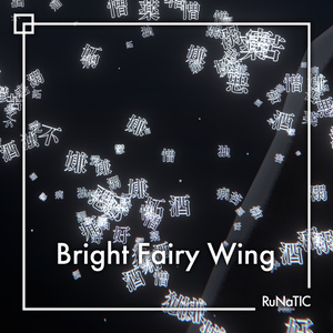 Bright Fairy Wing 缩略图 2