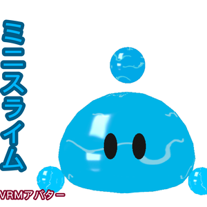 ミニスライム　VRM