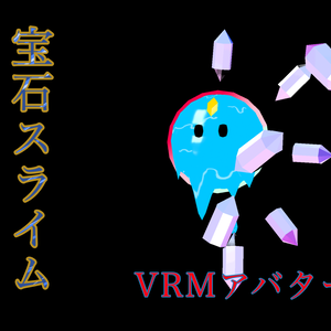宝石スライム