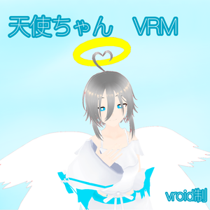 天使ちゃん　VRM　　(vroido製)