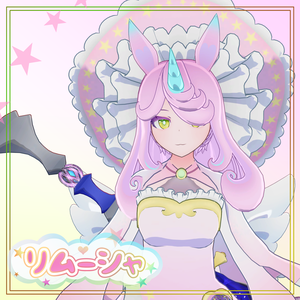 オリジナル3Dモデル【リムーシャ‐rimsha‐】