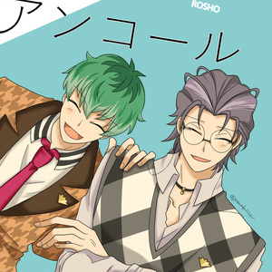 R-18] #1 失くしたものを拾った日 | smib - 野分の小説シリーズ