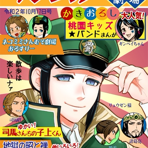 辛憲英 憲英×元姫「一緒に帰らない？」 - 天雲バロメッツの