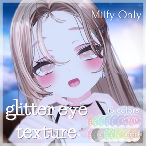 【 発売記念SALE 🐈‍⬛💕】glitter eye texture　【 ミルフィ Milfy 】