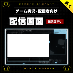 【動く！配信画面】VTuber向けのレンガ調でかっこいいアニメーション付素材
