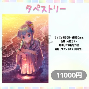 おめシス　スリーブ とべ！おめシス スリーブ - おめが商店 バーチャル支店 - BOOTH