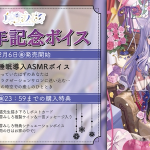 胡桃澤もも2周年記念ボイス - 胡桃澤ももBOOTH - BOOTH