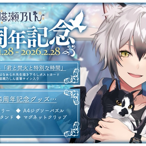リュウヤ☆ページ】人生つみこ グッズセット クリエイターグッズページ