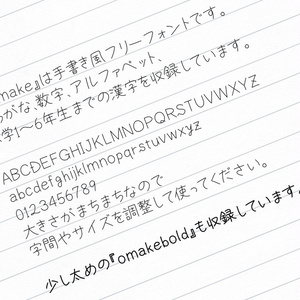 こうさぎフォント教漢 - ことりのことり。 - BOOTH